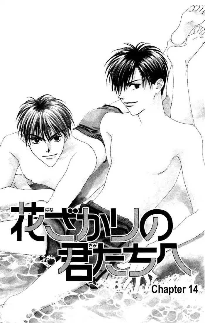 Hana Kimi Chapter 14 1